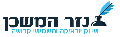 נזר המשכן